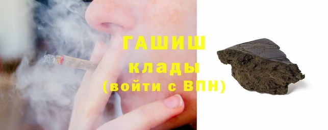синтетический гашиш Беломорск