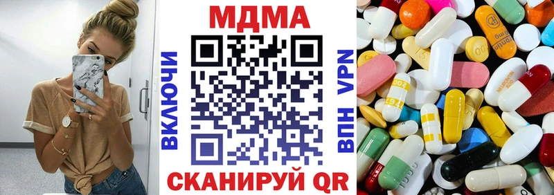 MDMA VHQ  наркота  Шахунья 
