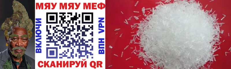 МЯУ-МЯУ mephedrone даркнет сайт Шахунья
