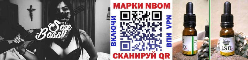 Марки N-bome 1,5мг  Шахунья 